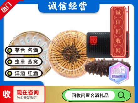 泸州市江阳回收礼品